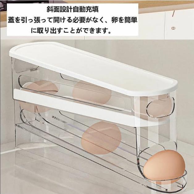 卵入れ 卵収納ボックス 自動ローリング 卵 12枚 2段エッグラック 卵ケース 冷蔵庫用 卵 オーガナイザー たまご 収納ケース 省スペース 卵ディスペンサートレイ |  | 05