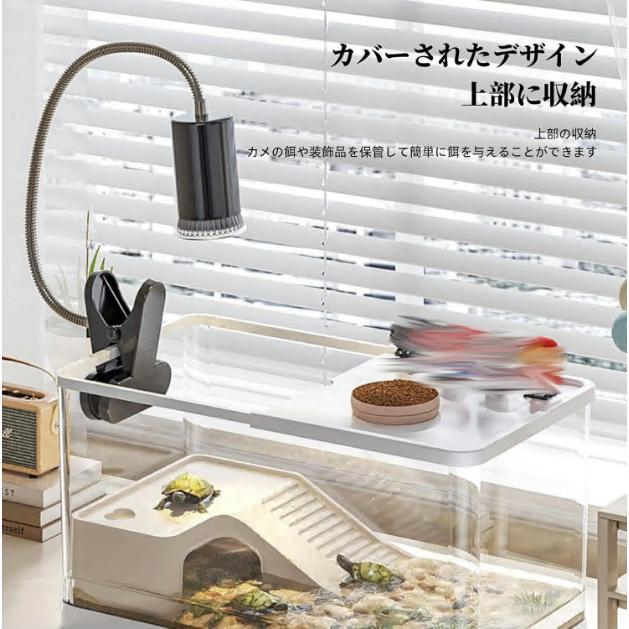 亀の飼育ケース 亀 水槽 大きい カメ用水槽 初心者セット 蓋付き 収納機能 水交換超簡単 餌やりが便利 透明 軽量 両生飼育箱 亀ケージ 脱出防止 亀の楽園 |  | 03