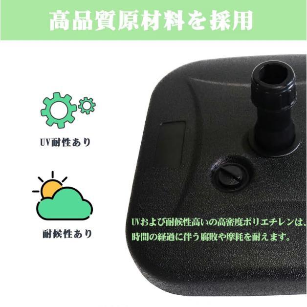 パラソルベース 22kg 注水式 パラソルスタンド 注水台 パラソルベース 簡単 水 持ち運び ガーデン 日よけ 日傘 台 土台 ビーチ アウトドア キャンプ レジャー 海 |  | 02