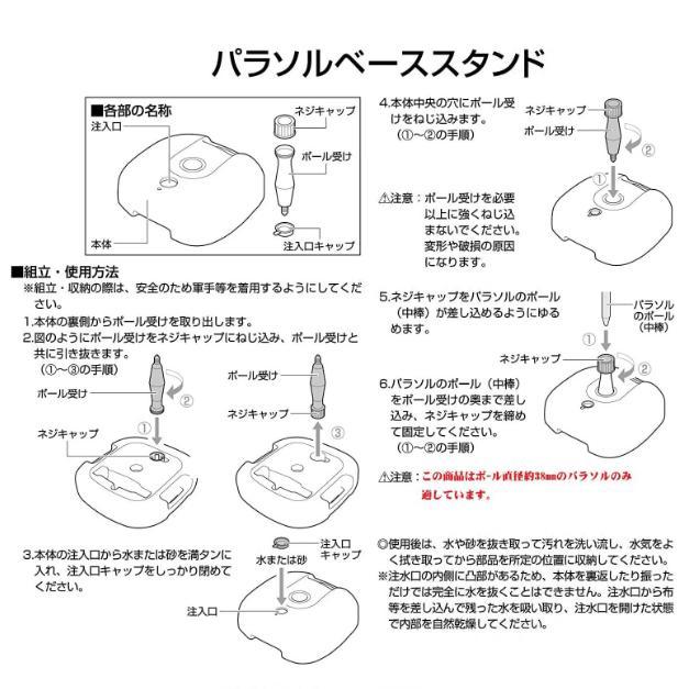 パラソルベース 22kg 注水式 パラソルスタンド 注水台 パラソルベース 簡単 水 持ち運び ガーデン 日よけ 日傘 台 土台 ビーチ アウトドア キャンプ レジャー 海 |  | 07