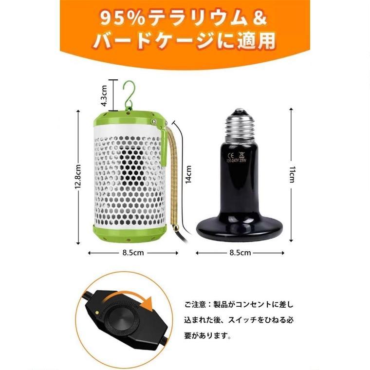 保温電球カバー付 75W 鳥 ヒーター インコ とり暖寄りそいヒーター 爬虫類 両生類ヒーター アフリカ灰 オウム ハムスター用 文鳥 セキセイインコ コザクラインコ |  | 04