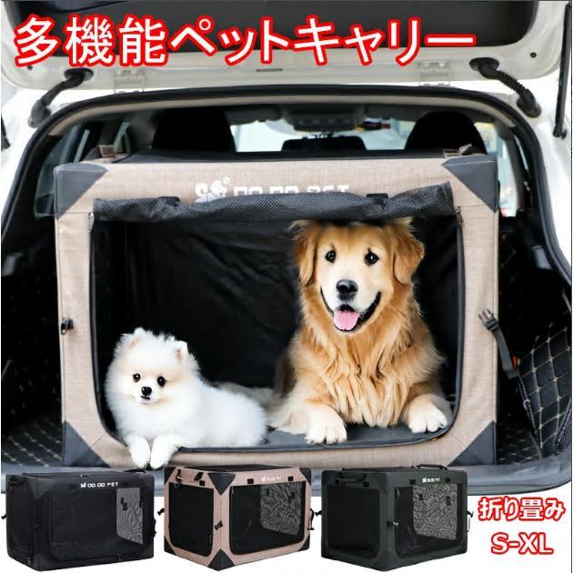 多機能 ペットキャリー 折り畳み式 ソフトクレート ペットケージ 犬用