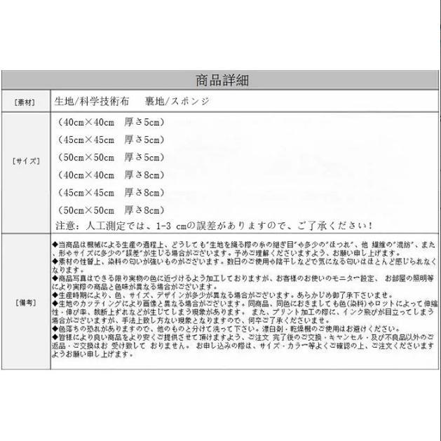 送料無料 角型 クッション 40cm×40cm 45cm×45cm 50cm×50cm 防水、油、汚れ防止 クッション 厚さ5cm 厚さ8cm 角型 座布団 蒲団 畳クッション 和室クッション |  | 15