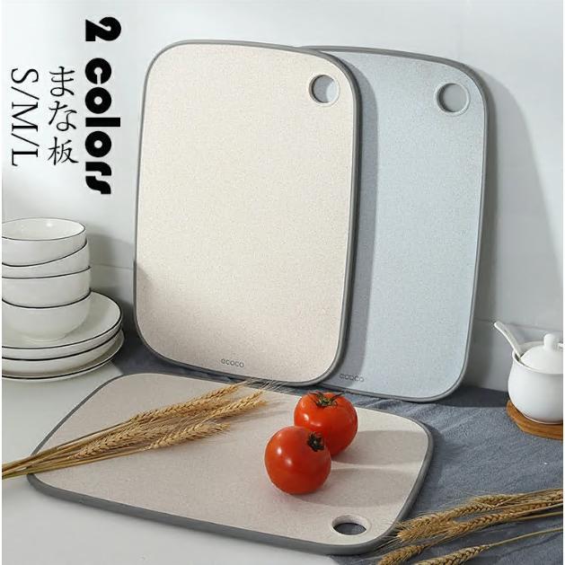 【送料無料】まな板 長方形 カッティングボード 液漏れガード 滑らない 防臭 防カビ 抗菌性 耐熱性 キッチン用品 調理器具 食洗機対応 多機能 家族用 アウトドア | 