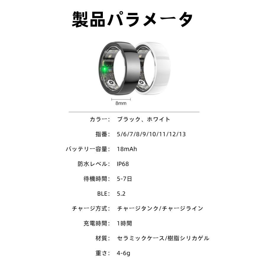 【割引セール】スマートリング 健康管理 日本製センサー心拍数 血中酸素 睡眠 実用的 5ATMM防水 Android/iPhone対応 全9サイズ プレゼント 敬老の日 |  | 15