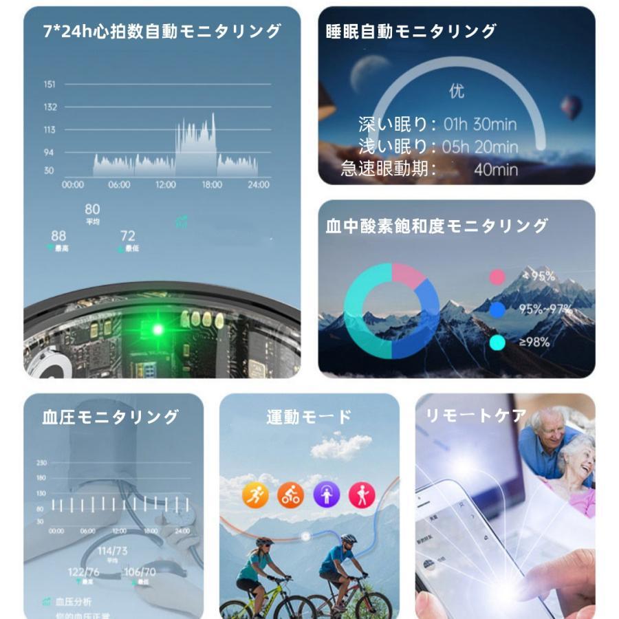 【割引セール】スマートリング 健康管理 日本製センサー心拍数 血中酸素 睡眠 実用的 5ATMM防水 Android/iPhone対応 全9サイズ プレゼント 敬老の日 |  | 04