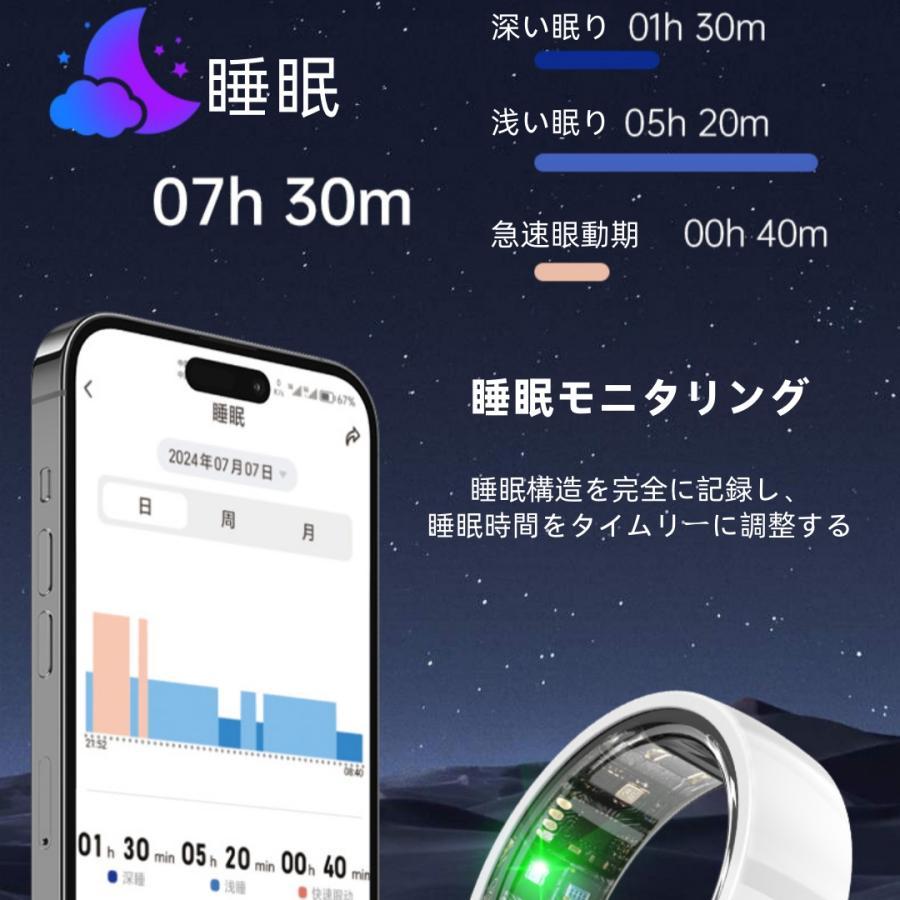 【割引セール】スマートリング 健康管理 日本製センサー心拍数 血中酸素 睡眠 実用的 5ATMM防水 Android/iPhone対応 全9サイズ プレゼント 敬老の日 |  | 08