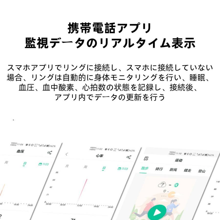 【割引セール】スマートリング 健康管理 日本製センサー心拍数 血中酸素 睡眠 実用的 5ATMM防水 Android/iPhone対応 全9サイズ プレゼント 敬老の日 |  | 11