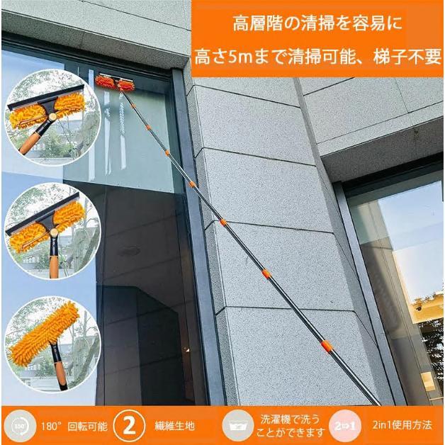 窓拭きツール 高所 ガラス ロング モップ 外壁ガラス 掃除 180°回転可能 最長約423cmまで伸ばせる 2in1 窓掃除 クモの巣除去 大掃除 業務用 ロングモップ |  | 01