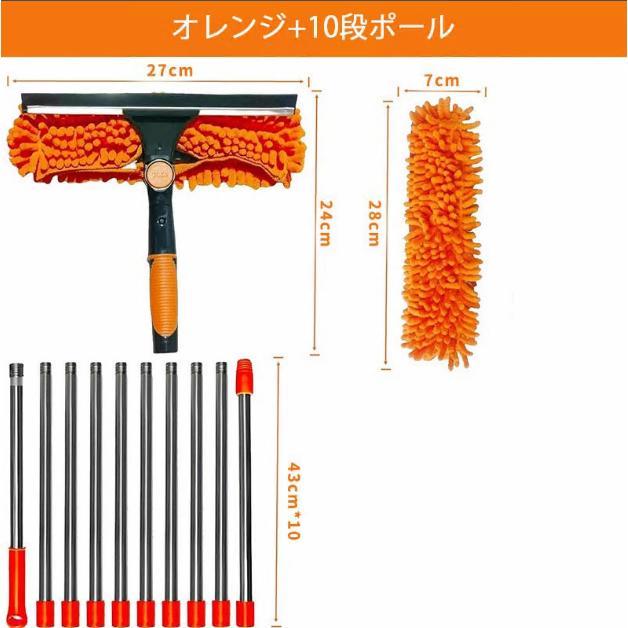 窓拭きツール 高所 ガラス ロング モップ 外壁ガラス 掃除 180°回転可能 最長約423cmまで伸ばせる 2in1 窓掃除 クモの巣除去 大掃除 業務用 ロングモップ |  | 04