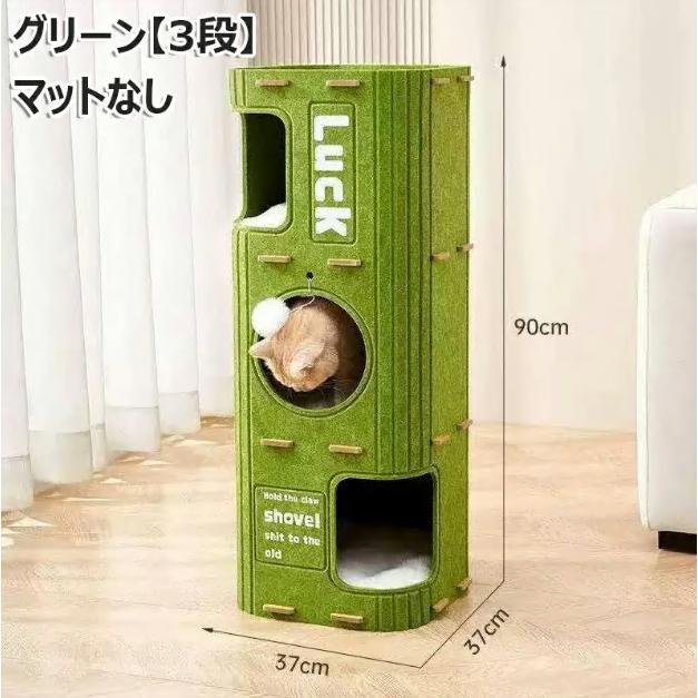 多段式猫用フェルトハウス 猫ハウス 猫 爪研ぎ キャットハウス 多機能キャットタワー 大型猫 多頭飼い 2段/3段 猫ハウス 厚手耐久 コンパクト 小型スペース |  | 11