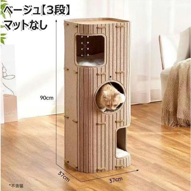 多段式猫用フェルトハウス 猫ハウス 猫 爪研ぎ キャットハウス 多機能キャットタワー 大型猫 多頭飼い 2段/3段 猫ハウス 厚手耐久 コンパクト 小型スペース |  | 13