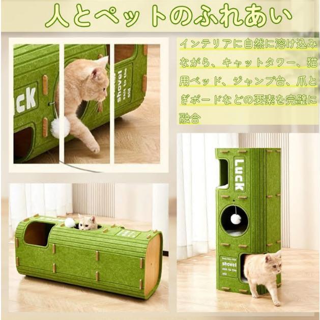 多段式猫用フェルトハウス 猫ハウス 猫 爪研ぎ キャットハウス 多機能キャットタワー 大型猫 多頭飼い 2段/3段 猫ハウス 厚手耐久 コンパクト 小型スペース |  | 04