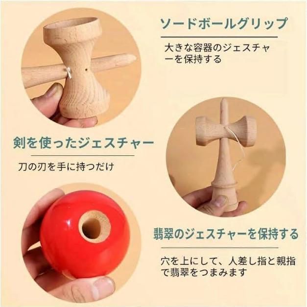 けん玉 検定 けん玉検定 競技用 子供 フィットネス レジャー 木製知育玩具 スキルボール けん玉 教室 学校 練習 大会 子ども 大人 玩具 スポーツ 福祉けん玉 |  | 02