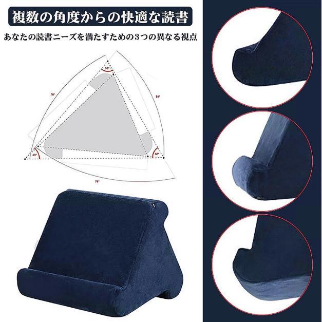 タブレットスタンド ピロースタンド タブレット クッション 枕 まくら ホルダー iPadスタンド スマホスタンド 膝上 アイパッド 柔らかい 読書サポート ソファー |  | 03