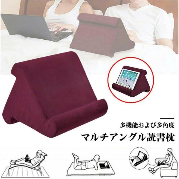 タブレットスタンド ピロースタンド タブレット クッション 枕 まくら ホルダー iPadスタンド スマホスタンド 膝上 アイパッド 柔らかい 読書サポート ソファー |  | 04