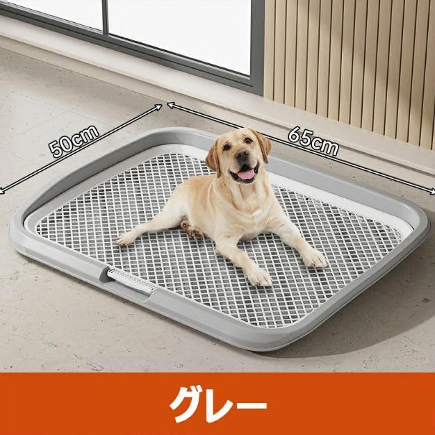 犬用トイレ ペットトイレ 大型犬 ペット メッシュ 犬トイレ 犬用トイレトレー 滑り止め ペット用品 トイレ 長さ65cm×幅50cm 犬のトイレ トレーニング お手入れ |  | 11