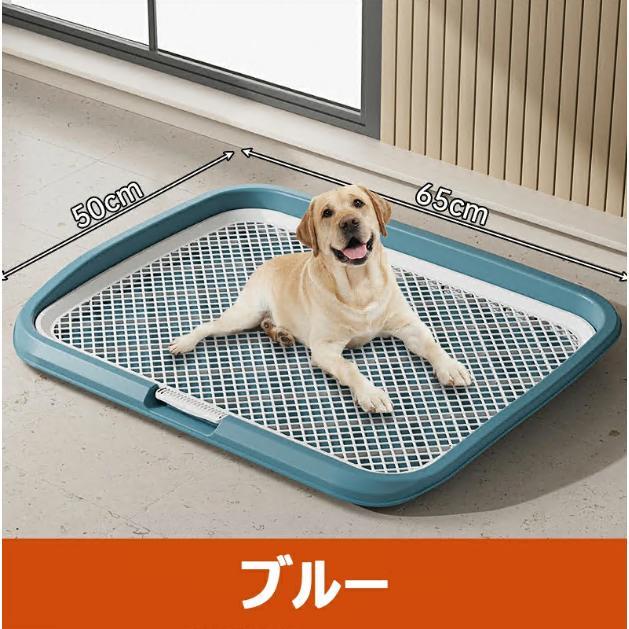 犬用トイレ ペットトイレ 大型犬 ペット メッシュ 犬トイレ 犬用トイレトレー 滑り止め ペット用品 トイレ 長さ65cm×幅50cm 犬のトイレ トレーニング お手入れ |  | 12