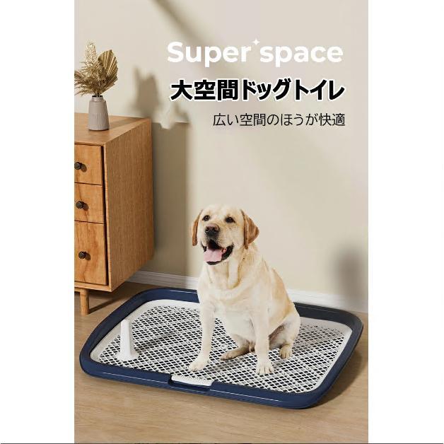 犬用トイレ ペットトイレ 大型犬 ペット メッシュ 犬トイレ 犬用トイレトレー 滑り止め ペット用品 トイレ 長さ65cm×幅50cm 犬のトイレ トレーニング お手入れ |  | 01