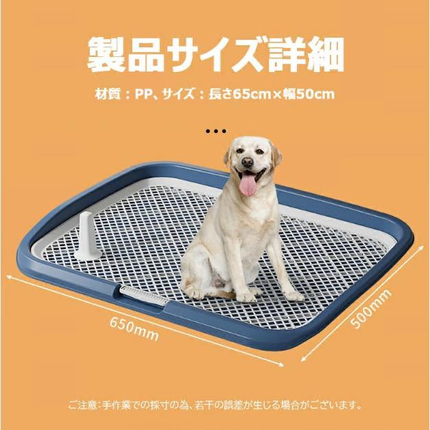 犬用トイレ ペットトイレ 大型犬 ペット メッシュ 犬トイレ 犬用トイレトレー 滑り止め ペット用品 トイレ 長さ65cm×幅50cm 犬のトイレ トレーニング お手入れ |  | 08