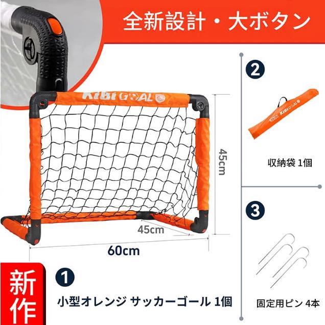 2025 全新設計・大ボタン サッカーゴール 子供 大人 折りたたみ サッカー 組立不要 折りたたみ 折り畳み コンパクト 軽量 持ち運び 収納バッグ 付き ポータブル |  | 02