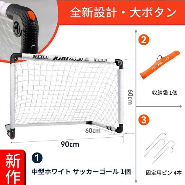 2025 全新設計・大ボタン サッカーゴール 子供 大人 折りたたみ サッカー 組立不要 折りたたみ 折り畳み コンパクト 軽量 持ち運び 収納バッグ 付き ポータブル |  | 03