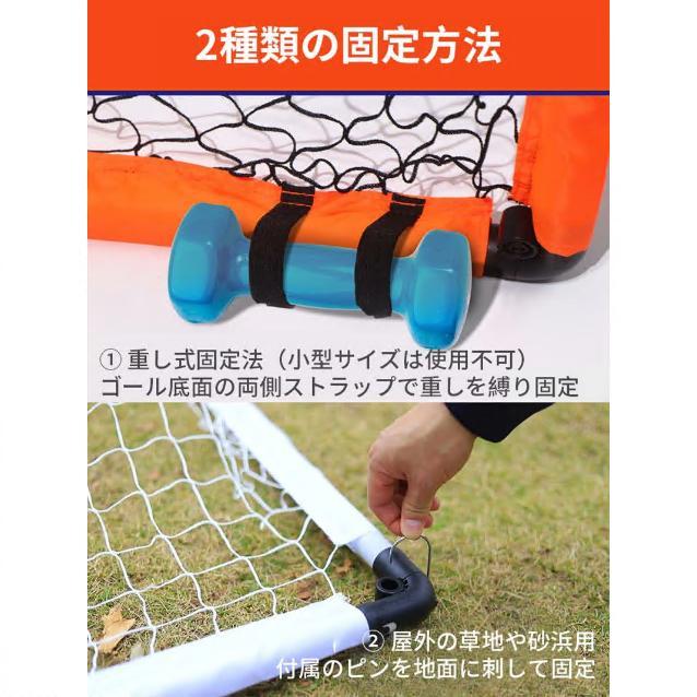 2025 全新設計・大ボタン サッカーゴール 子供 大人 折りたたみ サッカー 組立不要 折りたたみ 折り畳み コンパクト 軽量 持ち運び 収納バッグ 付き ポータブル |  | 07