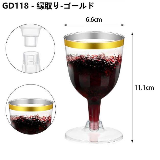 ワイングラス 使い捨て 150ml シャンパングラス プラスチック 硬質プラスチック シャンパングラス 赤ワイングラス ステムウェア ワイングラス パーティー |  | 10