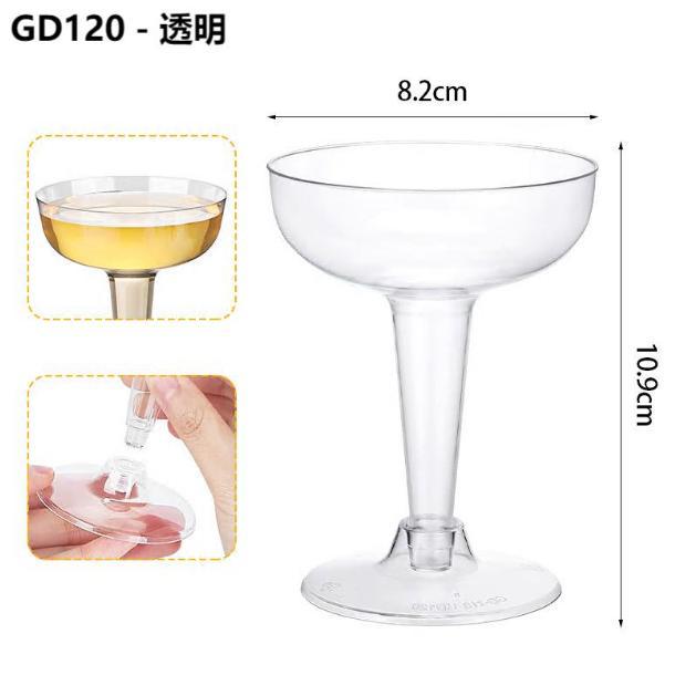 ワイングラス 使い捨て 150ml シャンパングラス プラスチック 硬質プラスチック シャンパングラス 赤ワイングラス ステムウェア ワイングラス パーティー |  | 05