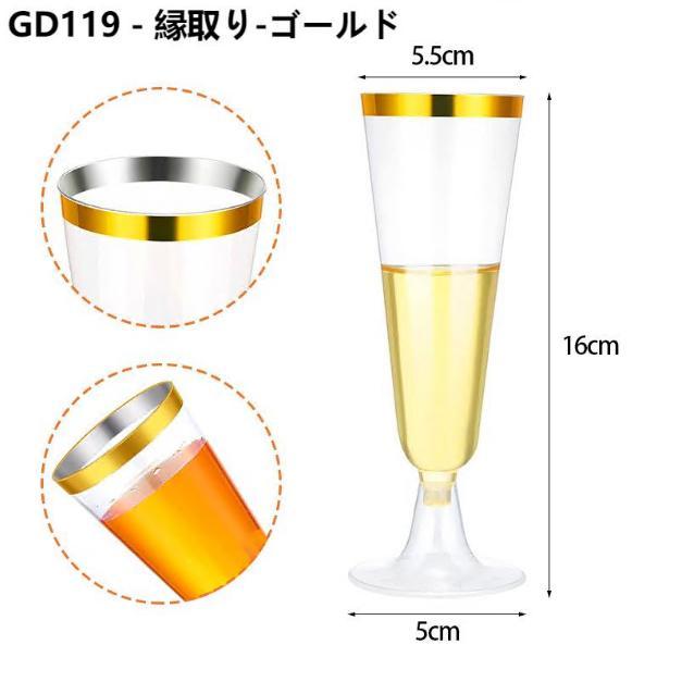 ワイングラス 使い捨て 150ml シャンパングラス プラスチック 硬質プラスチック シャンパングラス 赤ワイングラス ステムウェア ワイングラス パーティー |  | 07