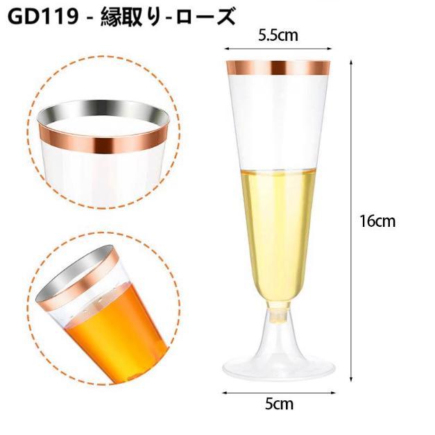 ワイングラス 使い捨て 150ml シャンパングラス プラスチック 硬質プラスチック シャンパングラス 赤ワイングラス ステムウェア ワイングラス パーティー |  | 09