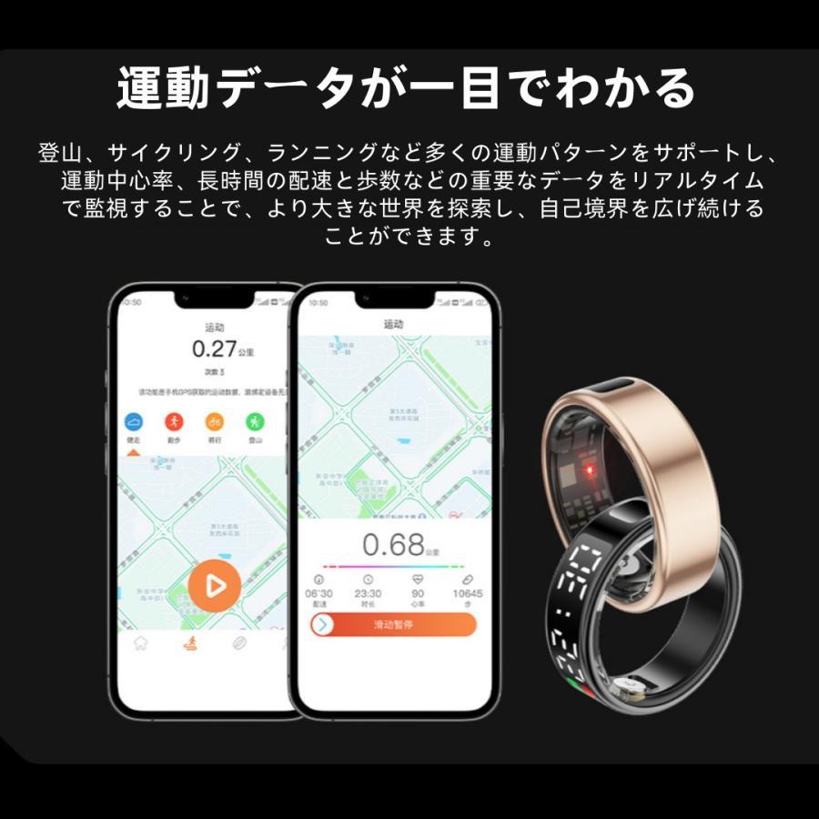 【ディスプレイ表示機能】スマートリング 健康管理 日本製センサー心拍数 血中酸素 睡眠 実用的 IP68M防水 Android/iPhone対応 全6サイズ プレゼント 敬老の日 |  | 07