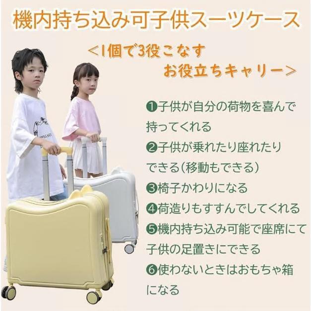 子供用 スーツケース 機内持ち込み キャリーケース 子供が乗れるスーツケース 可愛い 軽量 キッズ キャリーバッグ ダイヤルロック式 ダブルキャスターで静音 |  | 04