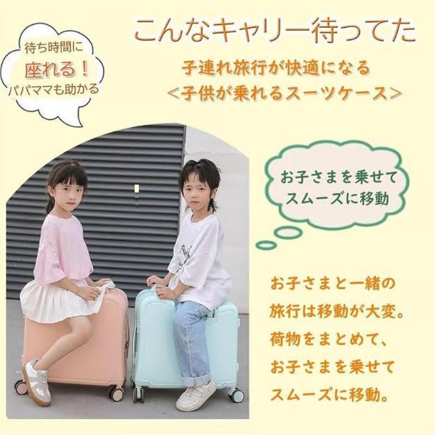 子供用 スーツケース 機内持ち込み キャリーケース 子供が乗れるスーツケース 可愛い 軽量 キッズ キャリーバッグ ダイヤルロック式 ダブルキャスターで静音 |  | 06