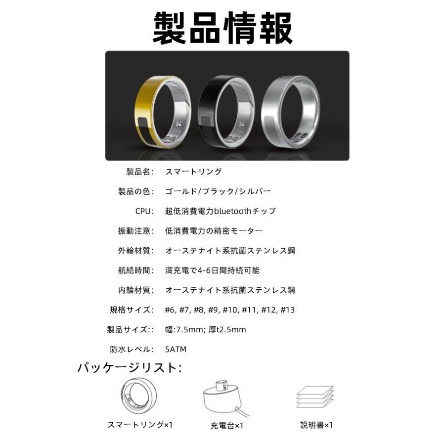 【振動アラーム機能】スマートリング 健康管理 日本製センサー心拍数 血中酸素 睡眠 実用的 5ATM防水 Android/iPhone対応 全8サイズ プレゼント 敬老の日 |  | 14
