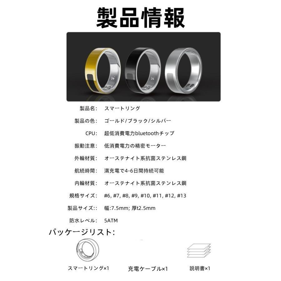 【振動アラーム機能】スマートリング 健康管理 日本製センサー心拍数 血中酸素 睡眠 実用的 5ATM防水 Android/iPhone対応 全8サイズ プレゼント 敬老の日 |  | 14