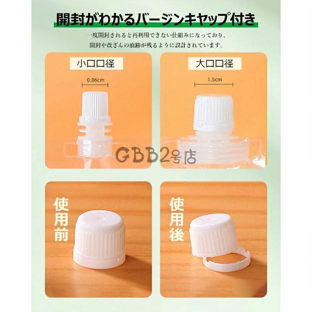スパウトパウチ 100枚セット 30ml 200ml 透明 ドリンク用 パウチ 空容器 ジュース DIY飲み物用 キャップ付透明スタンド袋 飲み物用保存 容器 キッチン用品 |  | 04