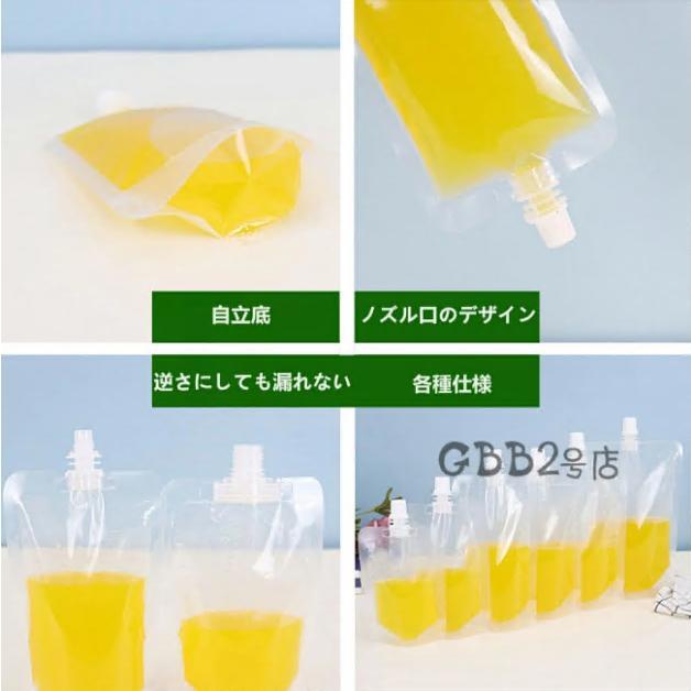 スパウトパウチ 100枚セット 30ml 200ml 透明 ドリンク用 パウチ 空容器 ジュース DIY飲み物用 キャップ付透明スタンド袋 飲み物用保存 容器 キッチン用品 |  | 06