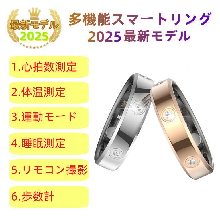 【割引セール】スマートリング 健康管理 日本製センサー心拍数 血圧 血中酸素  睡眠 実用的 5ATMM防水 Android/iPhone対応 全6サイズ プレゼント 敬老の日 | 