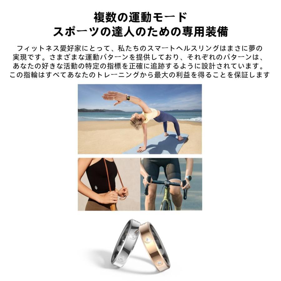 【割引セール】スマートリング 健康管理 日本製センサー心拍数 血圧 血中酸素  睡眠 実用的 5ATMM防水 Android/iPhone対応 全6サイズ プレゼント 敬老の日 |  | 12