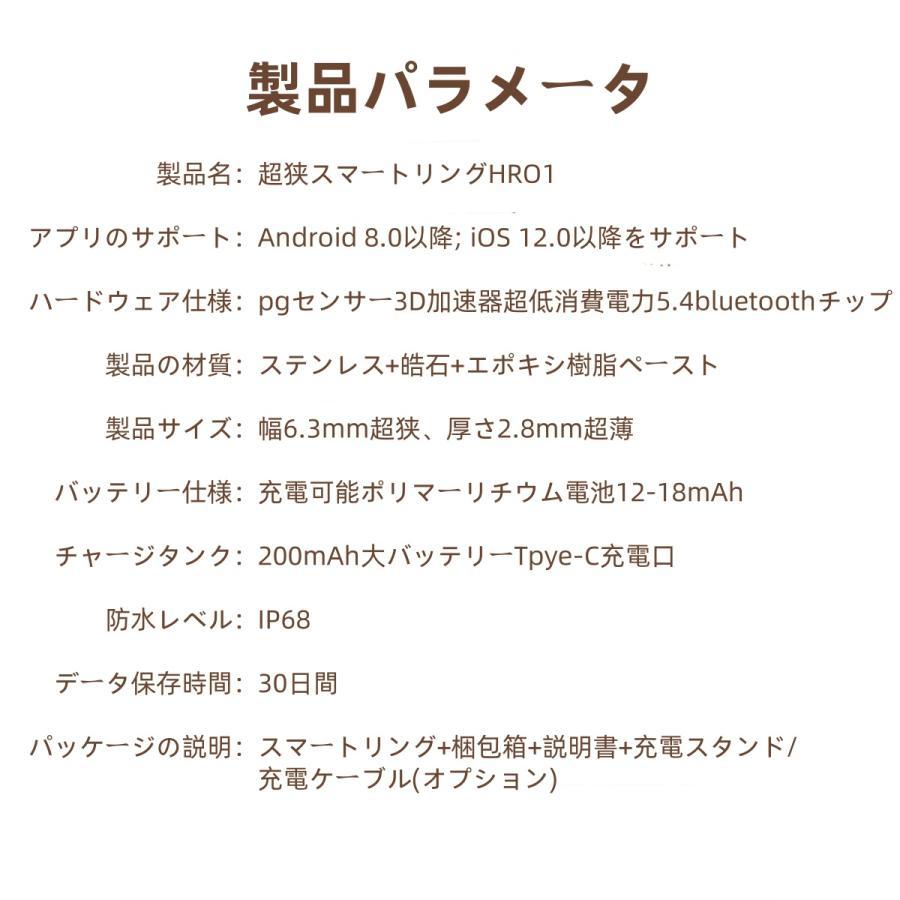 【割引セール】スマートリング 健康管理 日本製センサー心拍数 血圧 血中酸素  睡眠 実用的 5ATMM防水 Android/iPhone対応 全6サイズ プレゼント 敬老の日 |  | 19