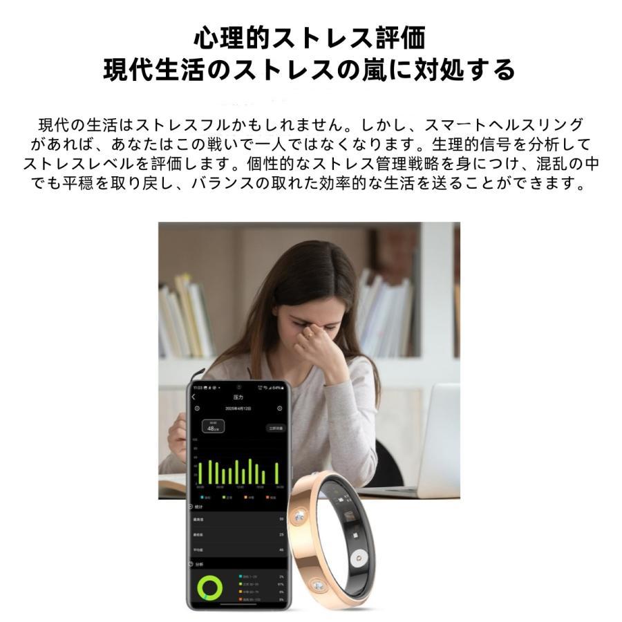 【割引セール】スマートリング 健康管理 日本製センサー心拍数 血圧 血中酸素  睡眠 実用的 5ATMM防水 Android/iPhone対応 全6サイズ プレゼント 敬老の日 |  | 09