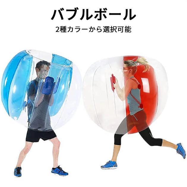 バブルボール バンパーボール　バンバンバロン バブルサッカー サッカー 子供用 スモール レクリエーション スポーツ用品 エアクッション アウトドア バウンド | 