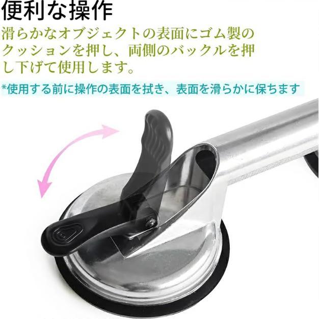 バキュームリフター ガラス吸盤 強力 サクションリフター ダブルサクションカップ アルミ合金 サクションバキュームカップ ワンタッチ吸盤式 ガラス 金属板 |  | 02