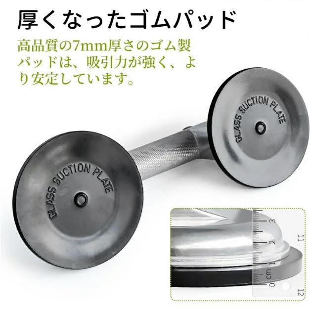 バキュームリフター ガラス吸盤 強力 サクションリフター ダブルサクションカップ アルミ合金 サクションバキュームカップ ワンタッチ吸盤式 ガラス 金属板 |  | 03
