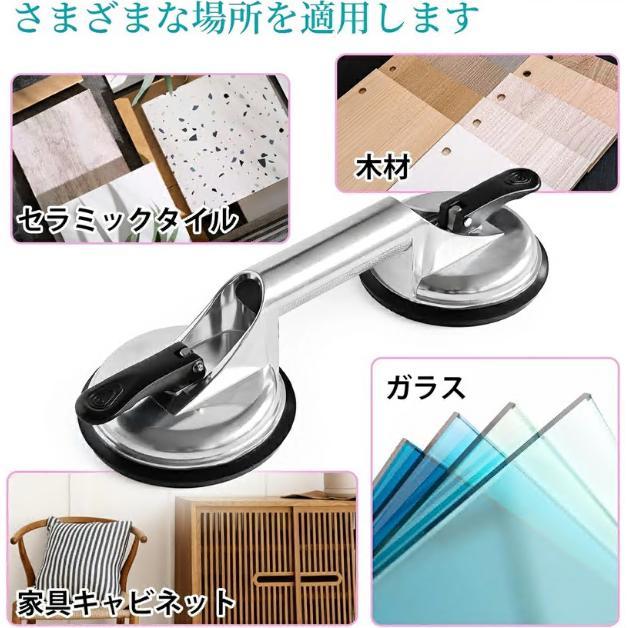 バキュームリフター ガラス吸盤 強力 サクションリフター ダブルサクションカップ アルミ合金 サクションバキュームカップ ワンタッチ吸盤式 ガラス 金属板 |  | 04