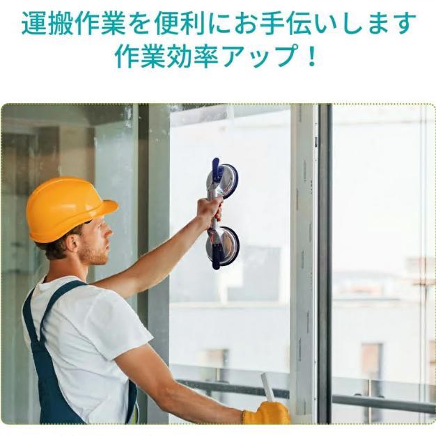 バキュームリフター ガラス吸盤 強力 サクションリフター ダブルサクションカップ アルミ合金 サクションバキュームカップ ワンタッチ吸盤式 ガラス 金属板 |  | 05