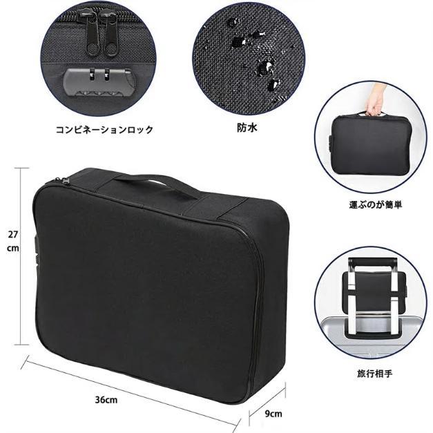 書類 収納バッグ ポーチ ファイル証明書 整理 金庫 書類保管 ケース ダイヤルロック式 手提げ 集金袋 貴重品 収納 防犯 防災 旅行 出張 便利グッズ 大容量 |  | 07