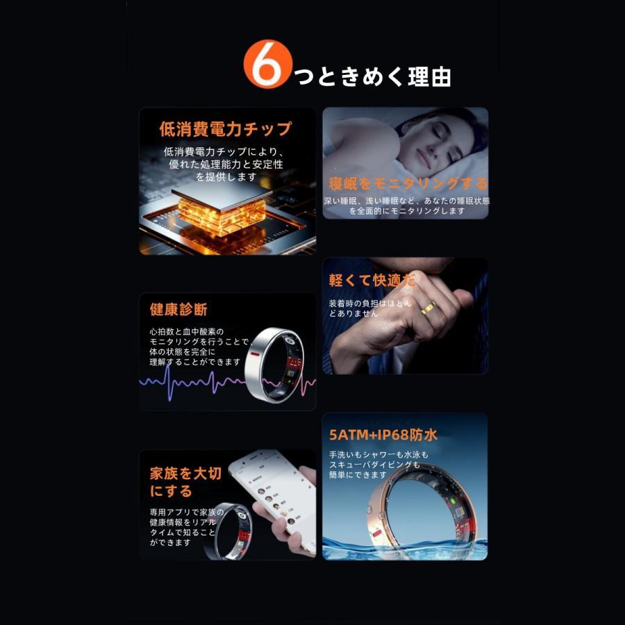 【血液成分機能付き】スマートリング 健康管理 日本製センサー心拍数 血中酸素 睡眠 実用的 血圧測定 IP68M防水 Android/iPhone対応 全7サイズ |  | 04