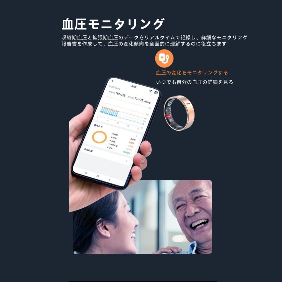 【血液成分機能付き】スマートリング 健康管理 日本製センサー心拍数 血中酸素 睡眠 実用的 血圧測定 IP68M防水 Android/iPhone対応 全7サイズ |  | 08